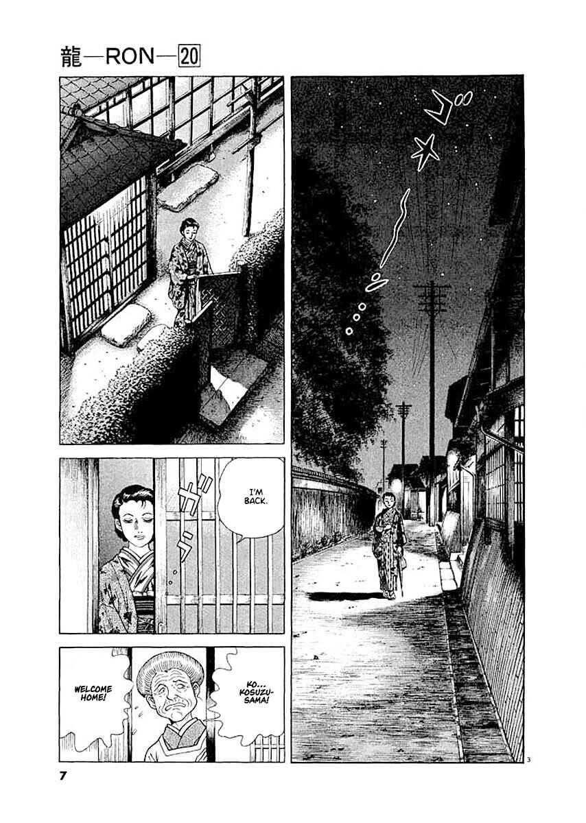Page 6 Chapter 1 Ryuu: Ron