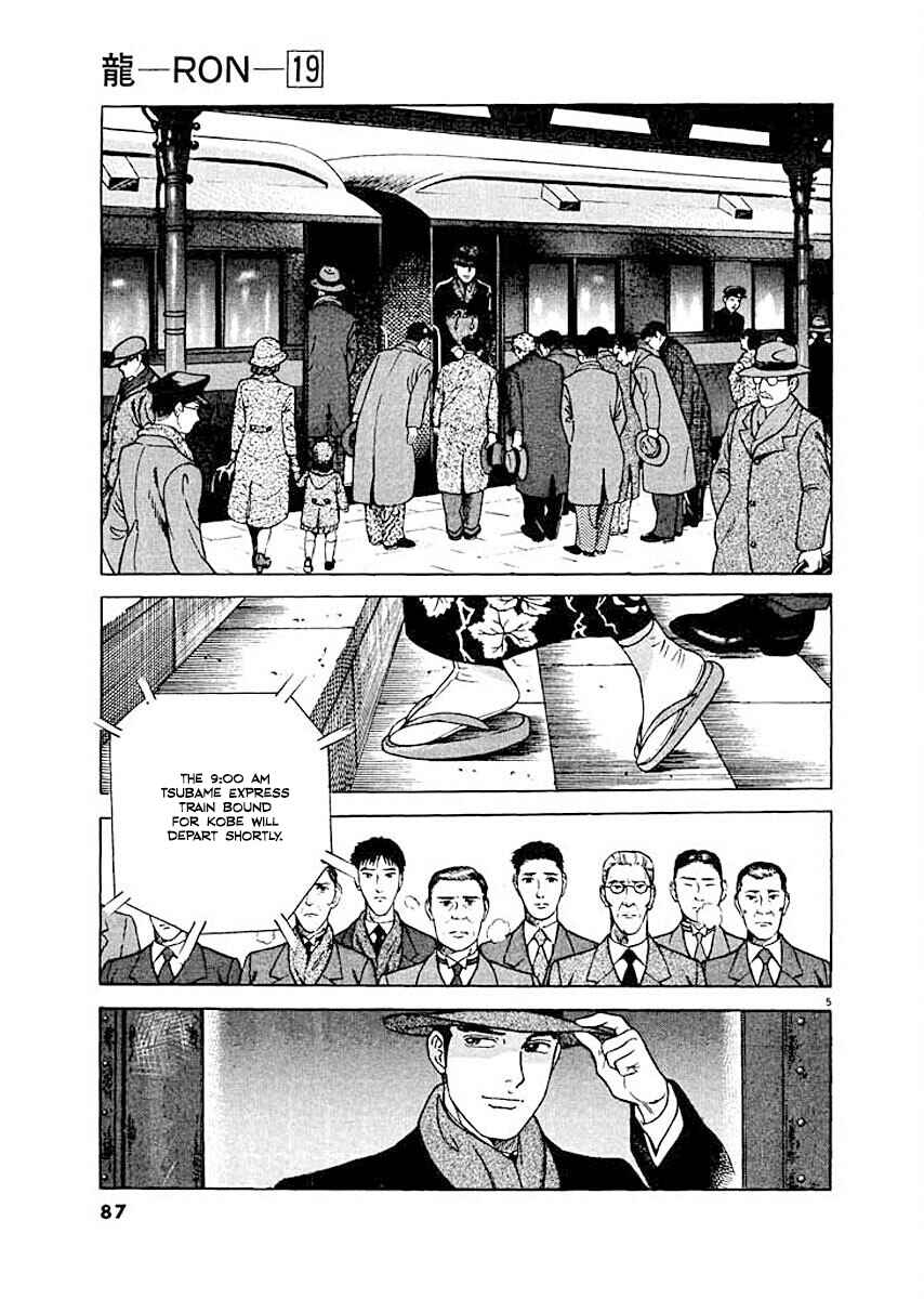 Page 5 Chapter 4 Ryuu: Ron