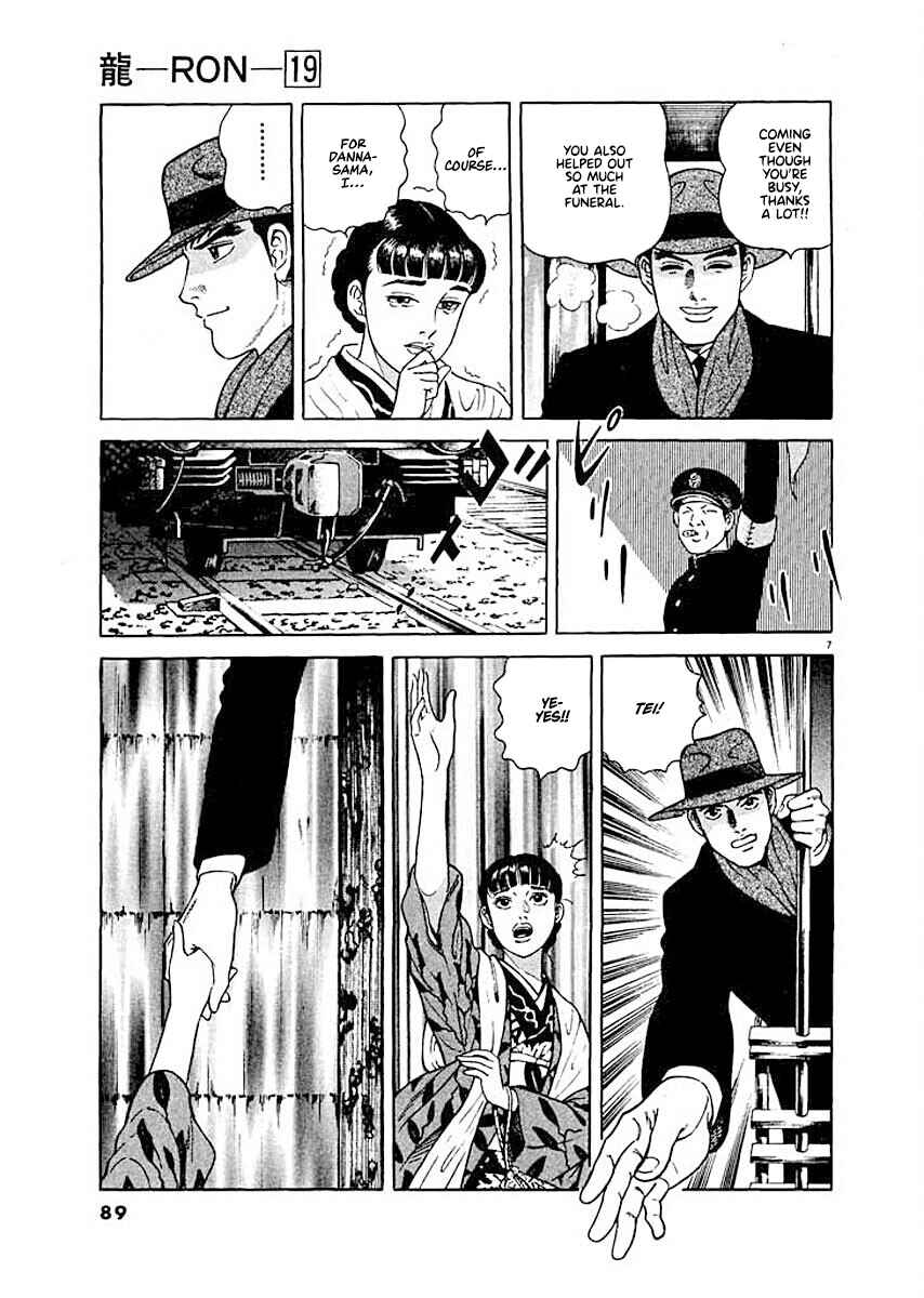 Page 7 Chapter 4 Ryuu: Ron