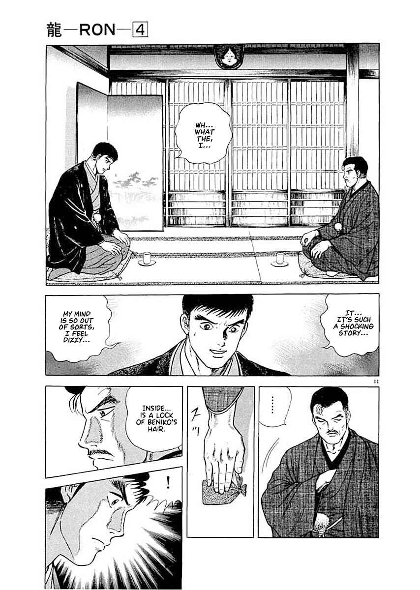 Page 11 Chapter 2 Ryuu: Ron