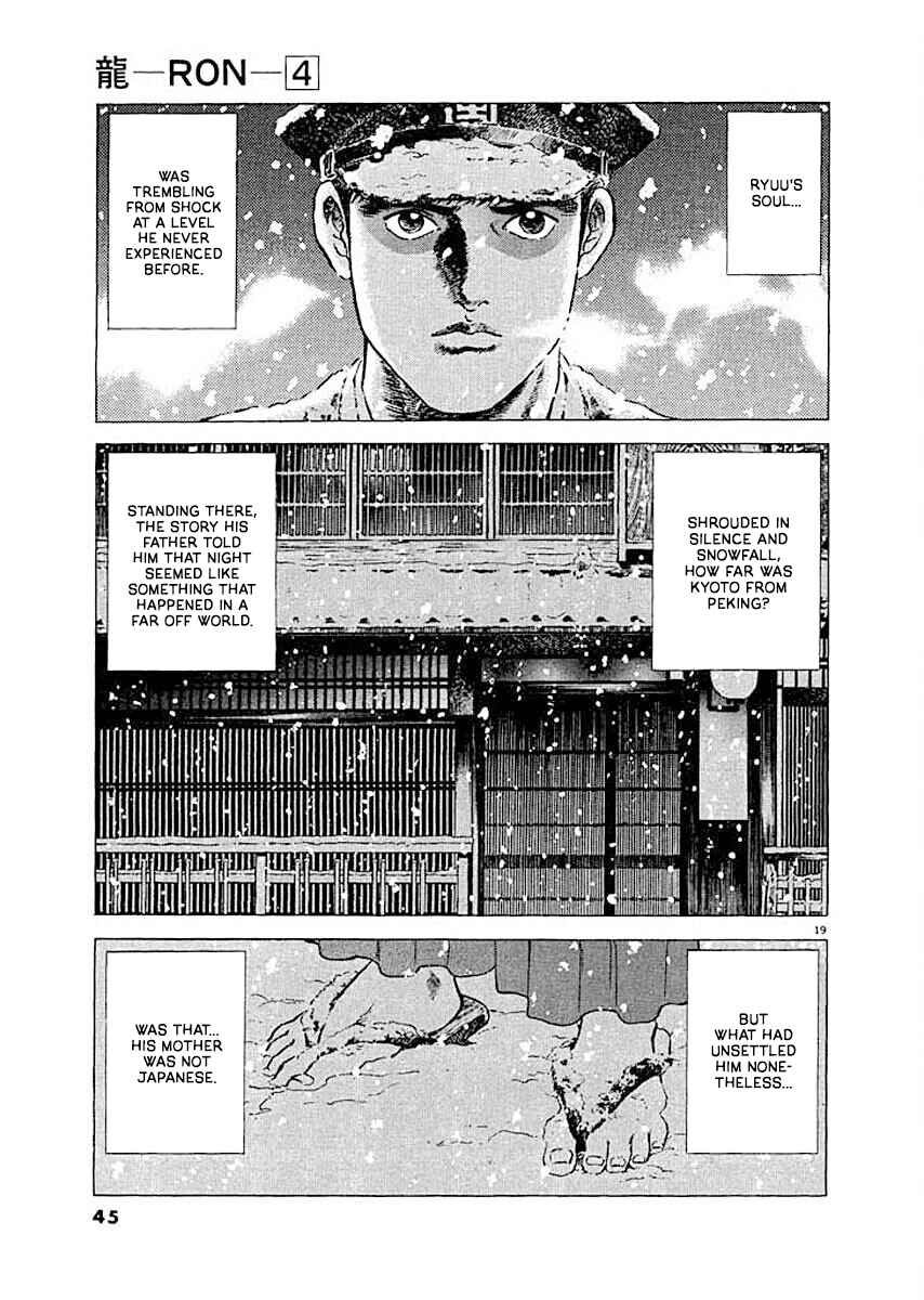 Page 19 Chapter 2 Ryuu: Ron