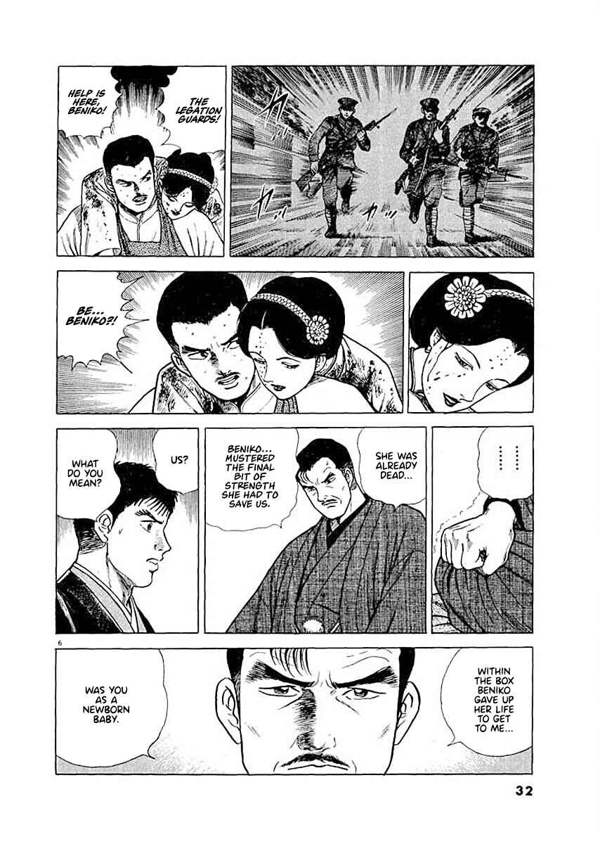 Page 6 Chapter 2 Ryuu: Ron