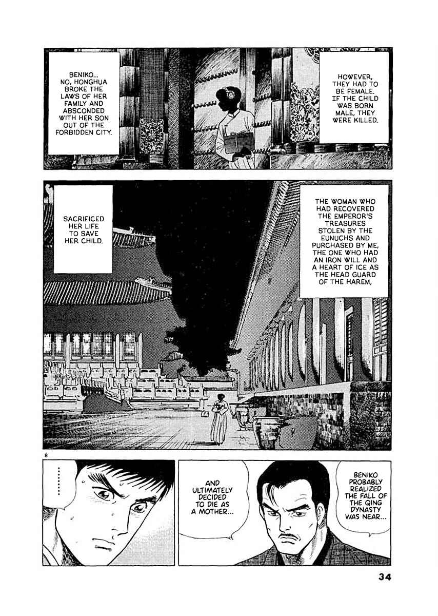 Page 8 Chapter 2 Ryuu: Ron