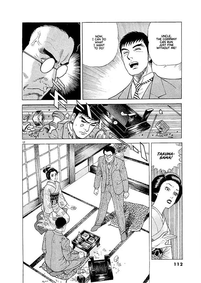 Page 11 Chapter 5 Ryuu: Ron