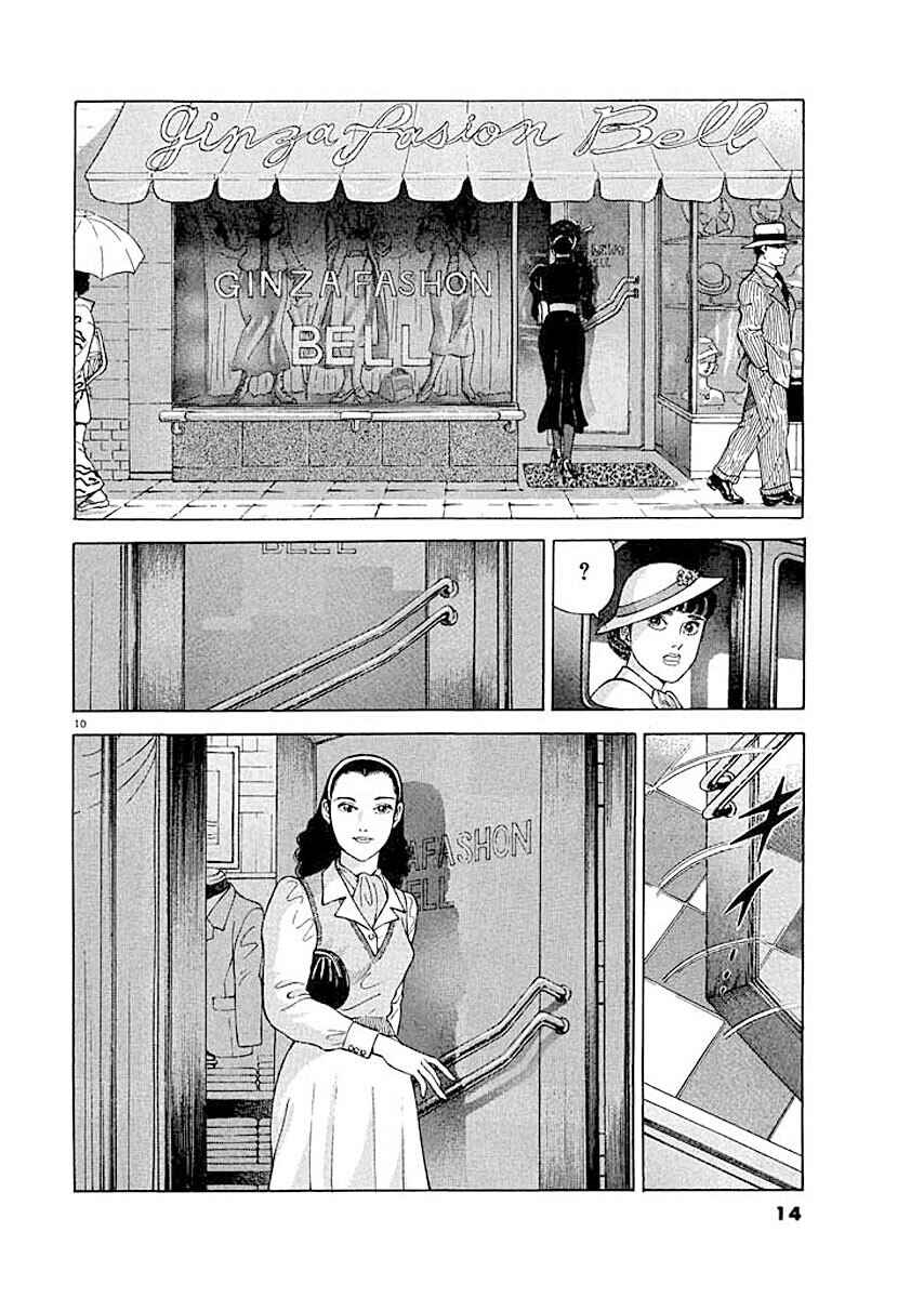 Page 13 Chapter 1 Ryuu: Ron