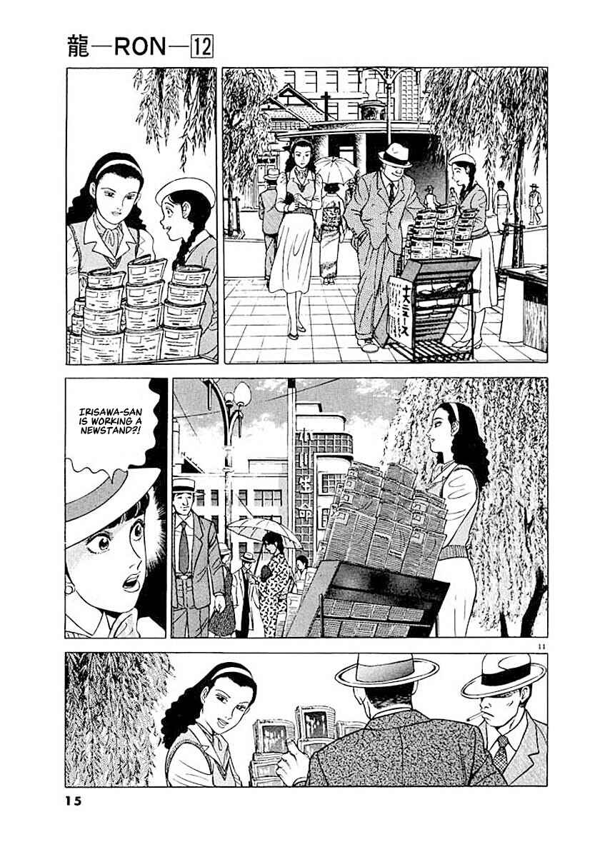 Page 14 Chapter 1 Ryuu: Ron