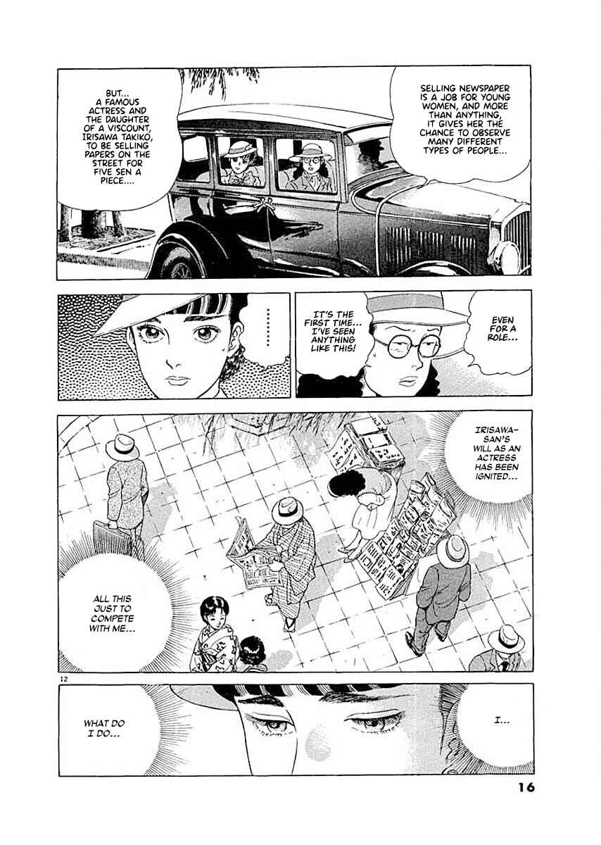 Page 15 Chapter 1 Ryuu: Ron