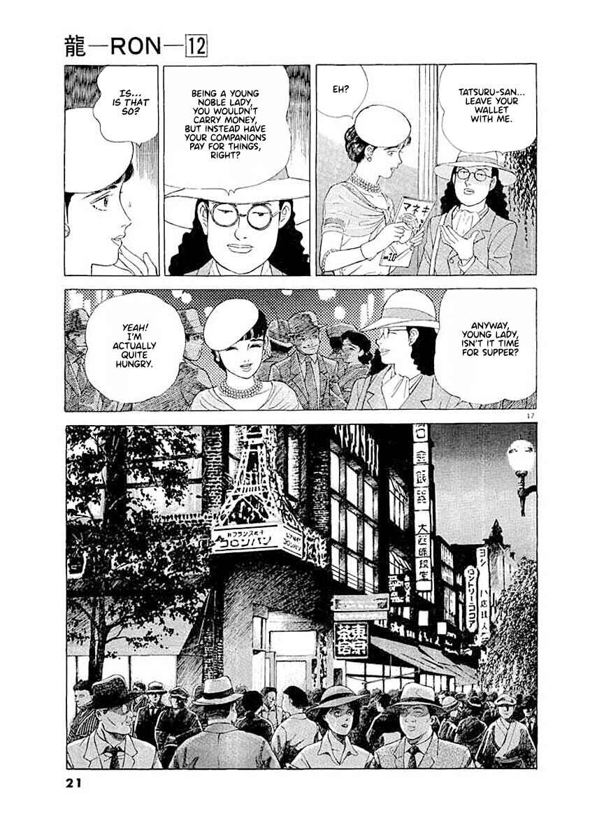 Page 20 Chapter 1 Ryuu: Ron