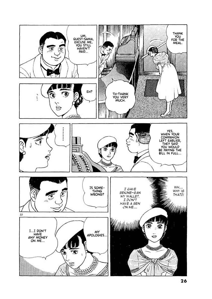 Page 25 Chapter 1 Ryuu: Ron