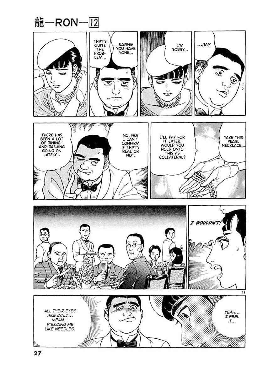 Page 26 Chapter 1 Ryuu: Ron