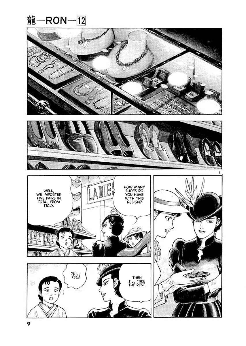 Page 8 Chapter 1 Ryuu: Ron