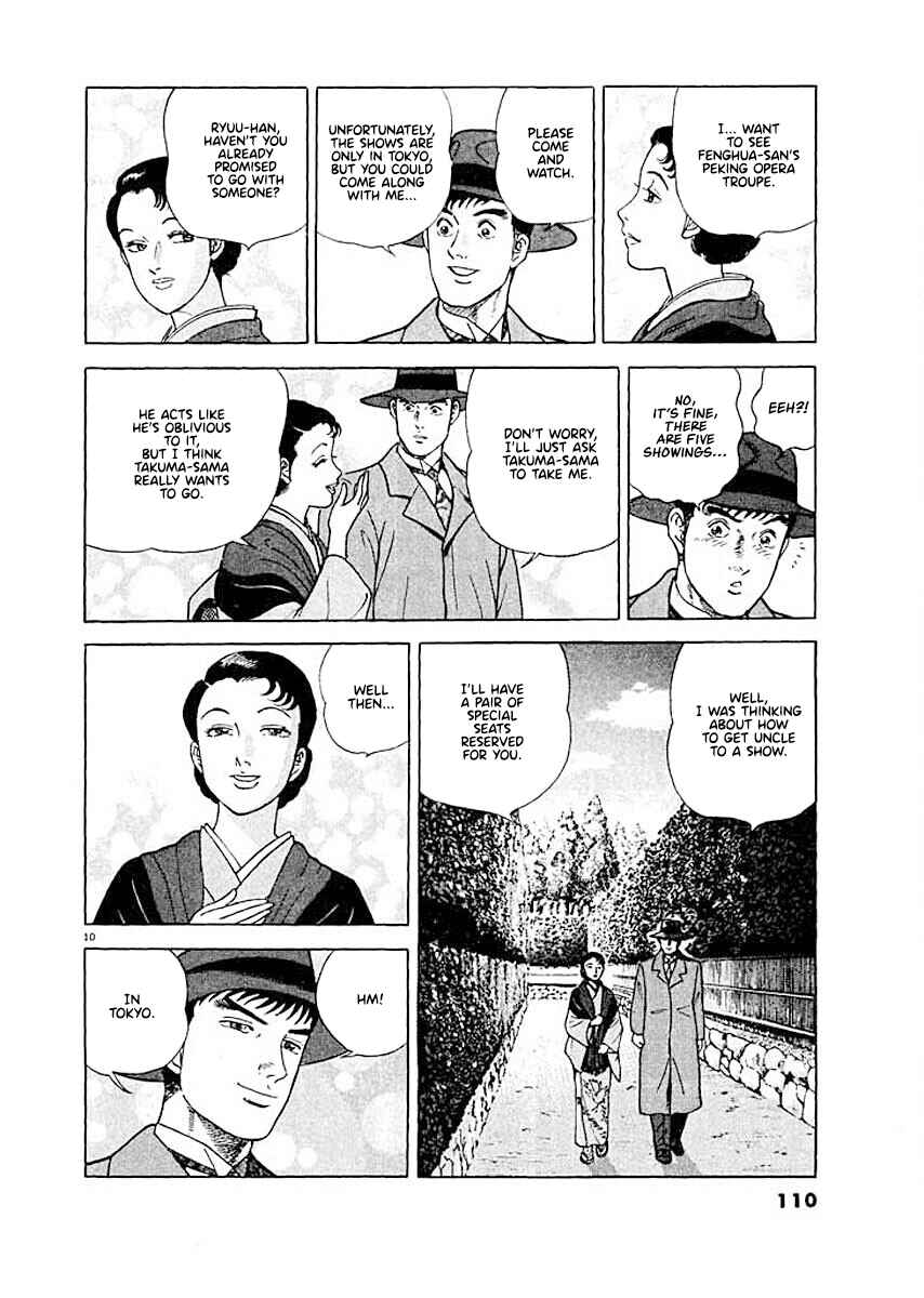 Page 10 Chapter 5 Ryuu: Ron