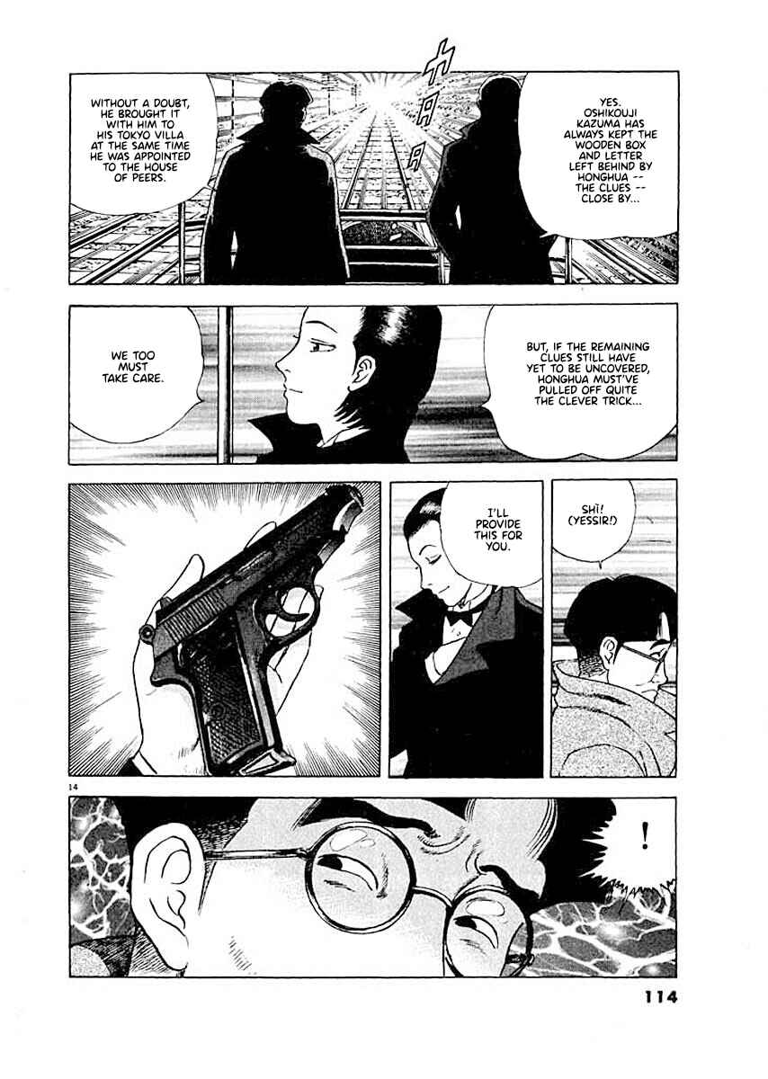 Page 14 Chapter 5 Ryuu: Ron