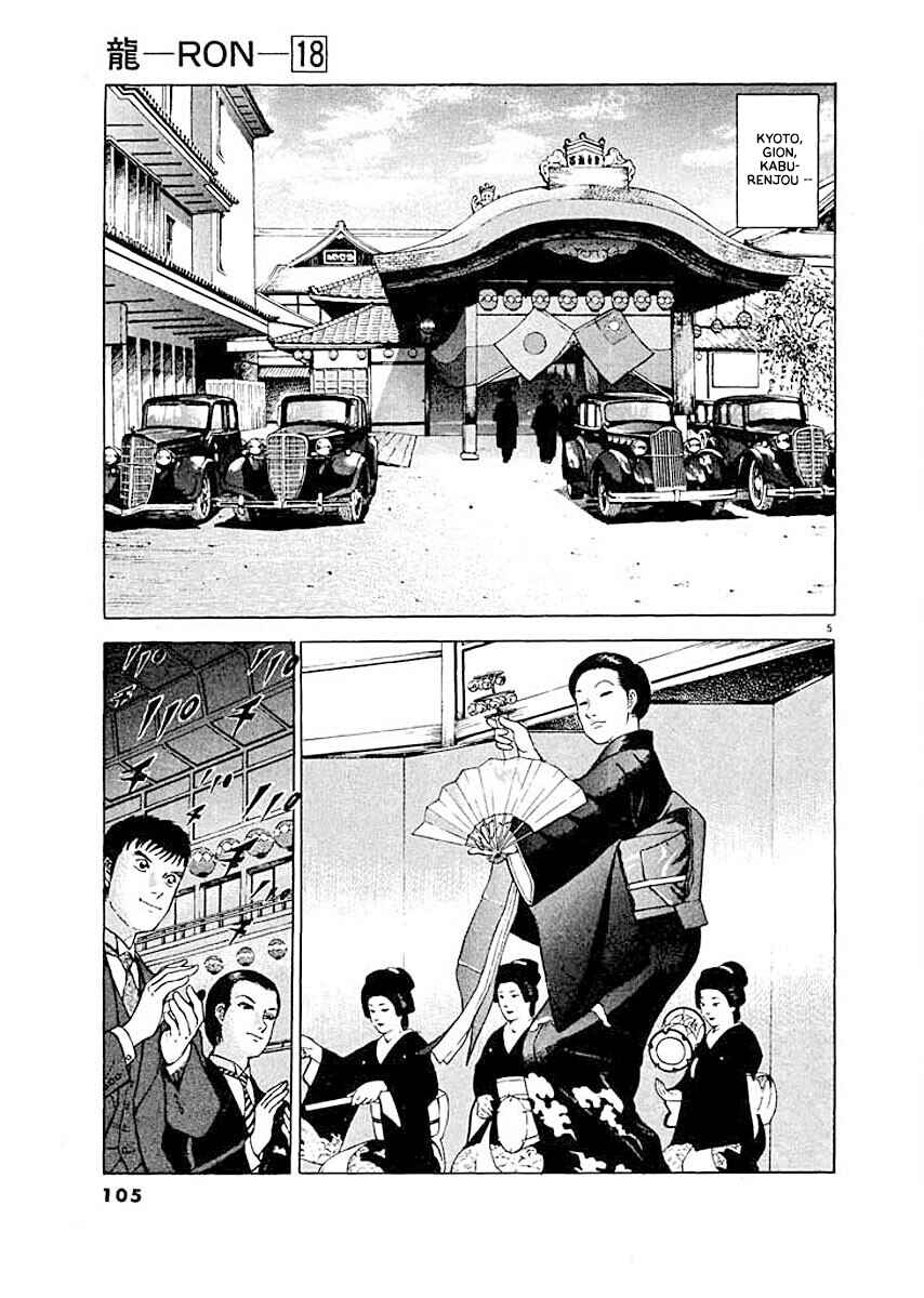 Page 5 Chapter 5 Ryuu: Ron