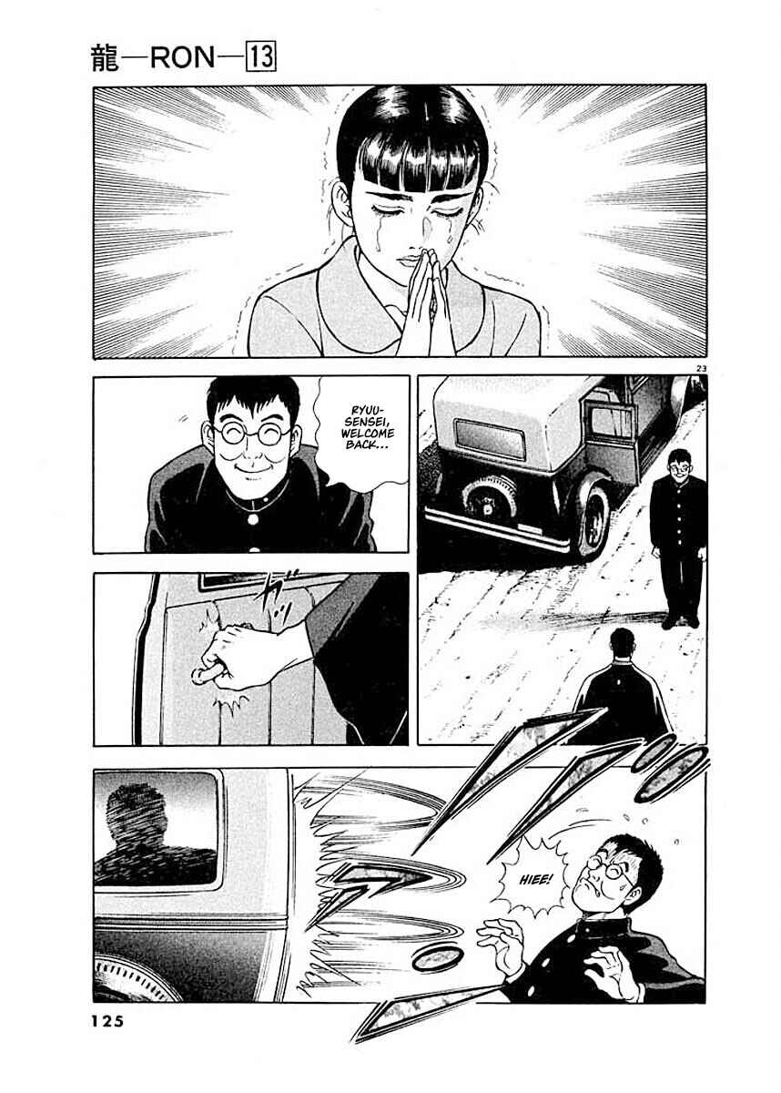 Page 23 Chapter 5 Ryuu: Ron
