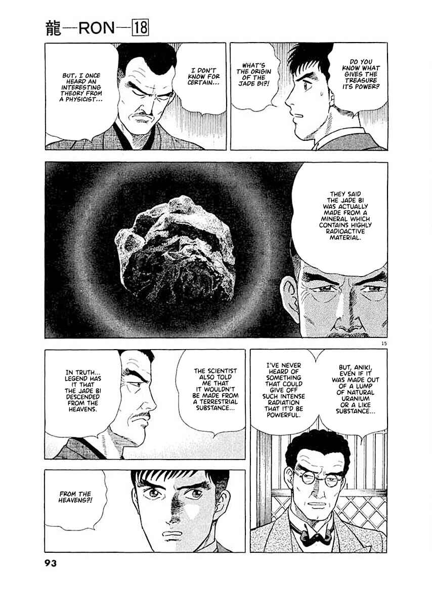 Page 15 Chapter 4 Ryuu: Ron
