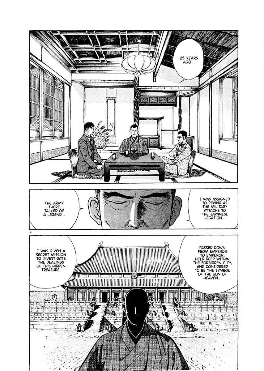 Page 4 Chapter 4 Ryuu: Ron