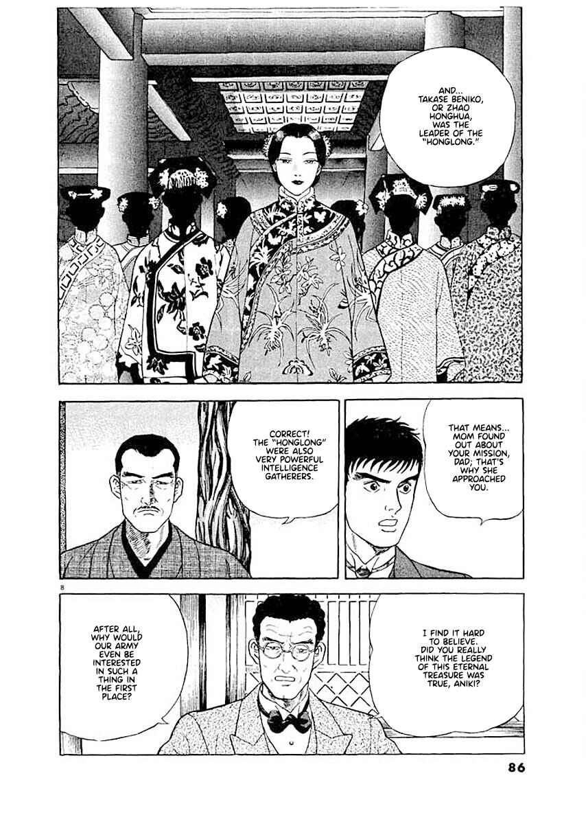 Page 8 Chapter 4 Ryuu: Ron