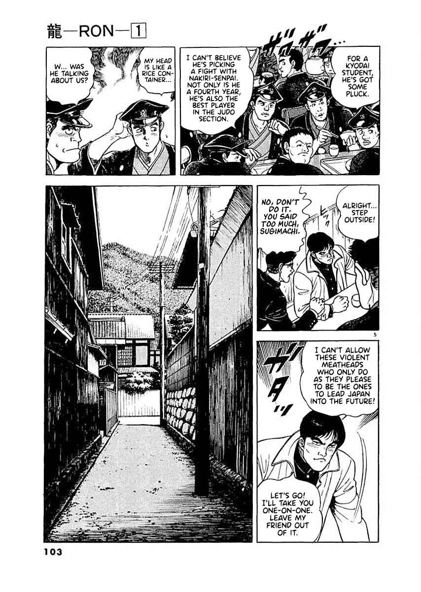 Page 5 Chapter 5 Ryuu: Ron