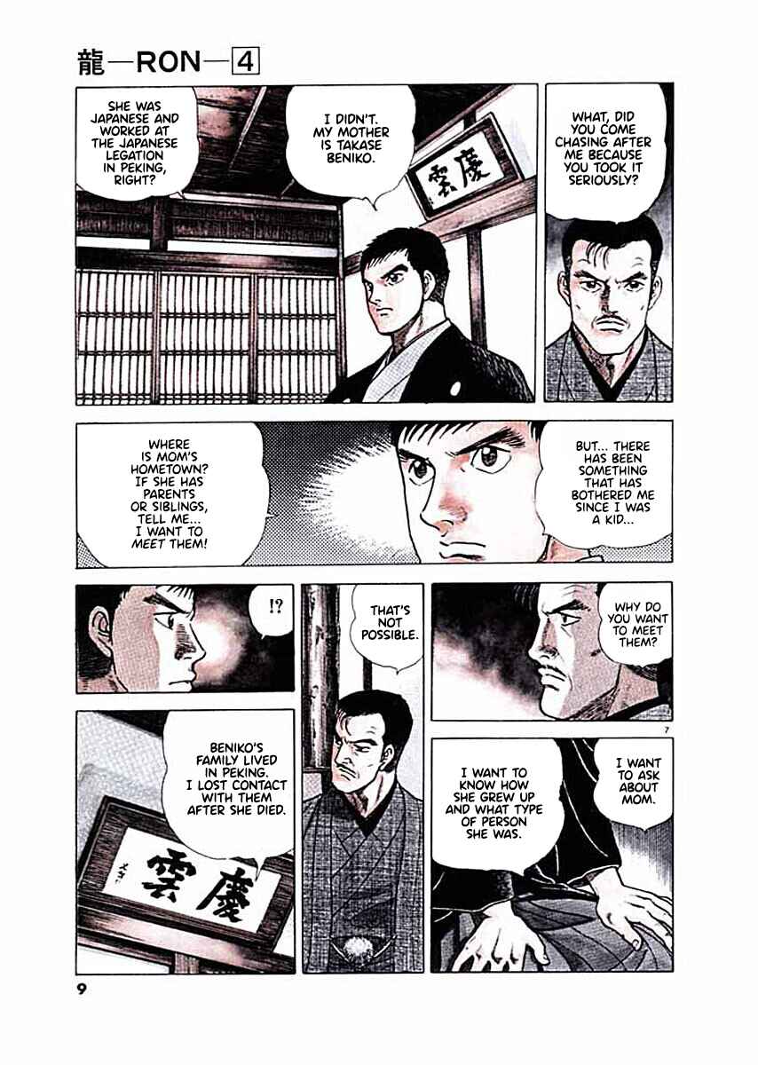 Page 10 Chapter 1 Ryuu: Ron