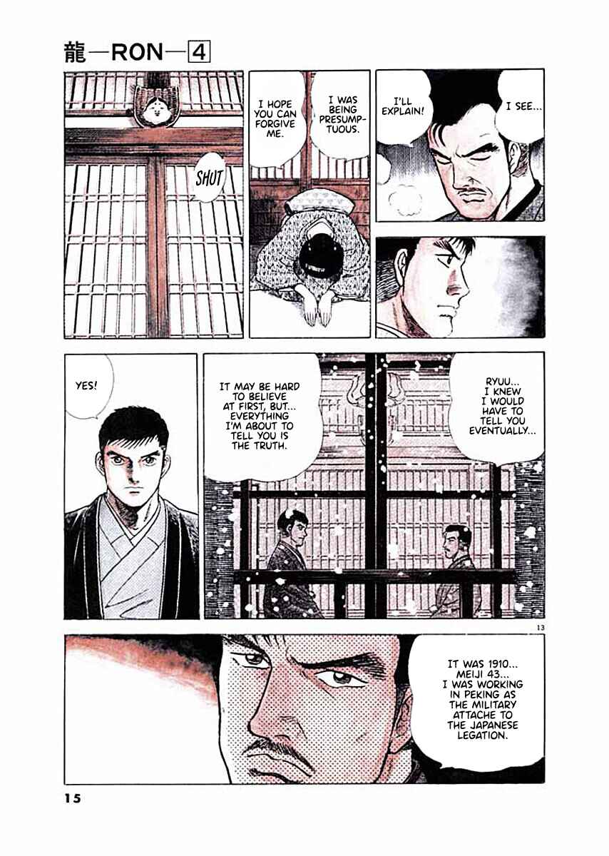 Page 16 Chapter 1 Ryuu: Ron