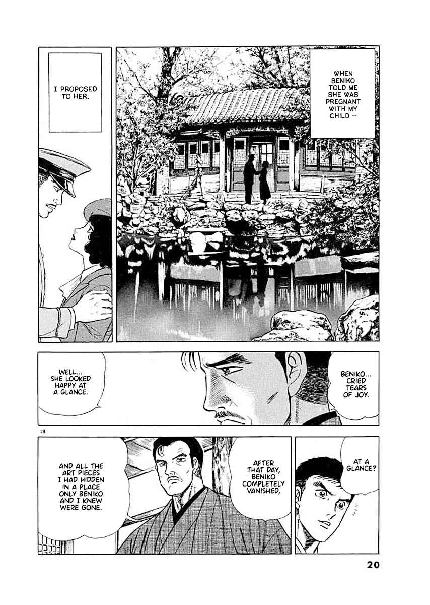 Page 20 Chapter 1 Ryuu: Ron