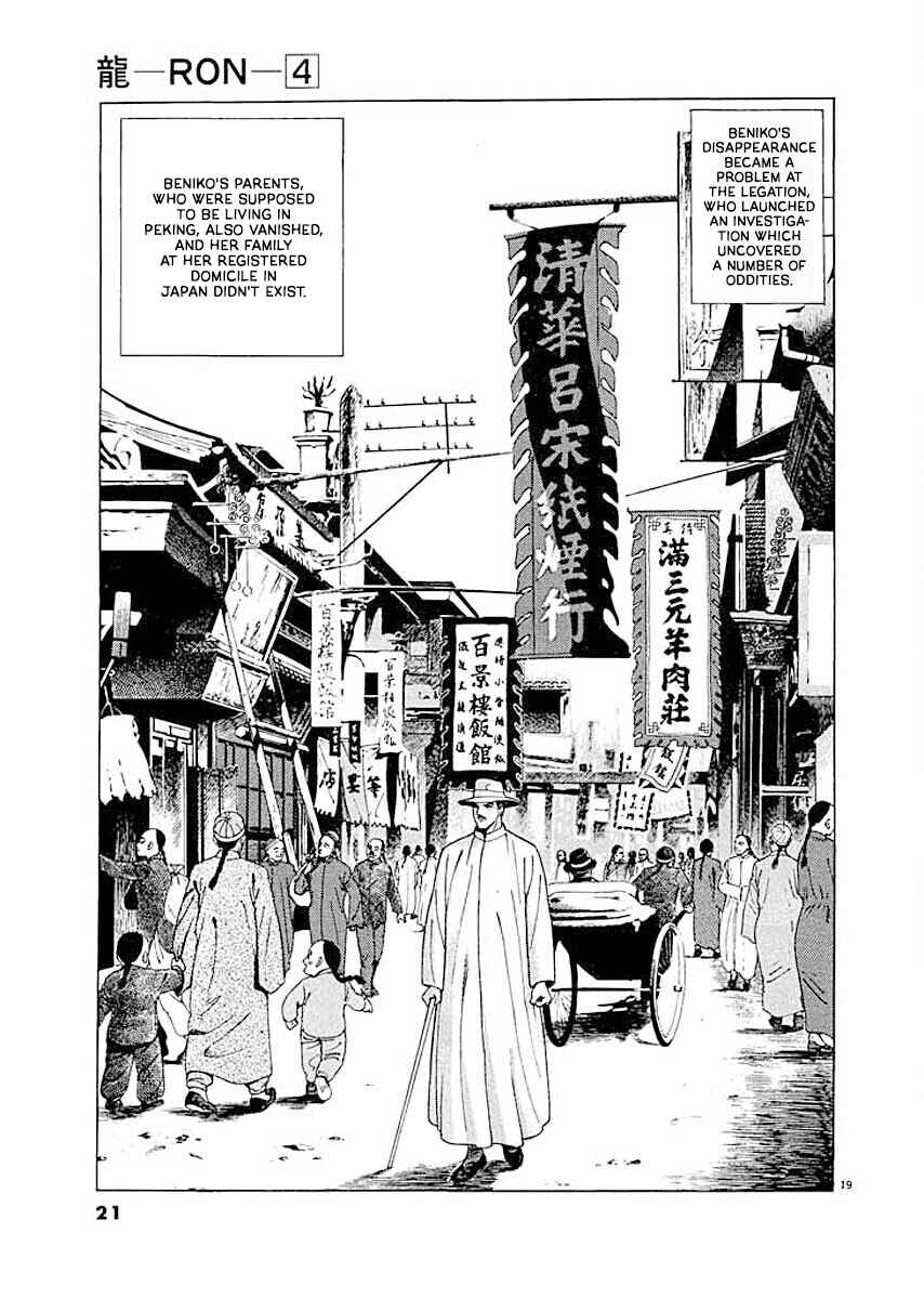 Page 21 Chapter 1 Ryuu: Ron