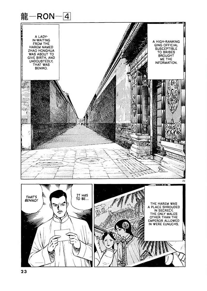 Page 23 Chapter 1 Ryuu: Ron