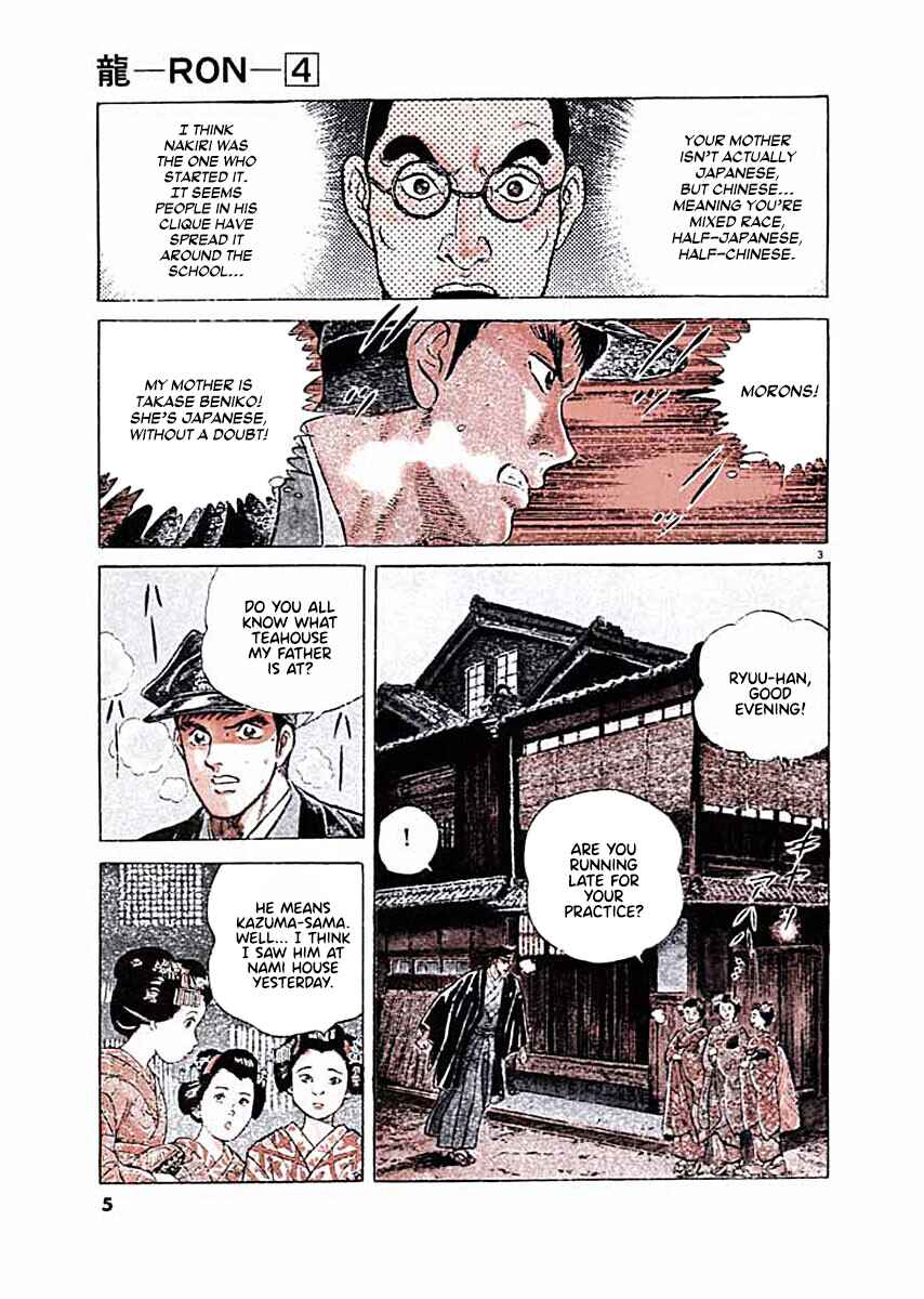 Page 6 Chapter 1 Ryuu: Ron