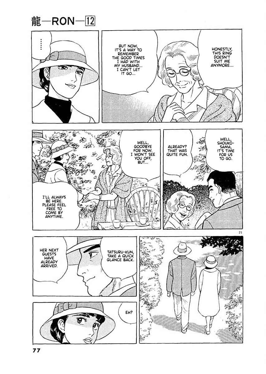 Page 21 Chapter 3 Ryuu: Ron