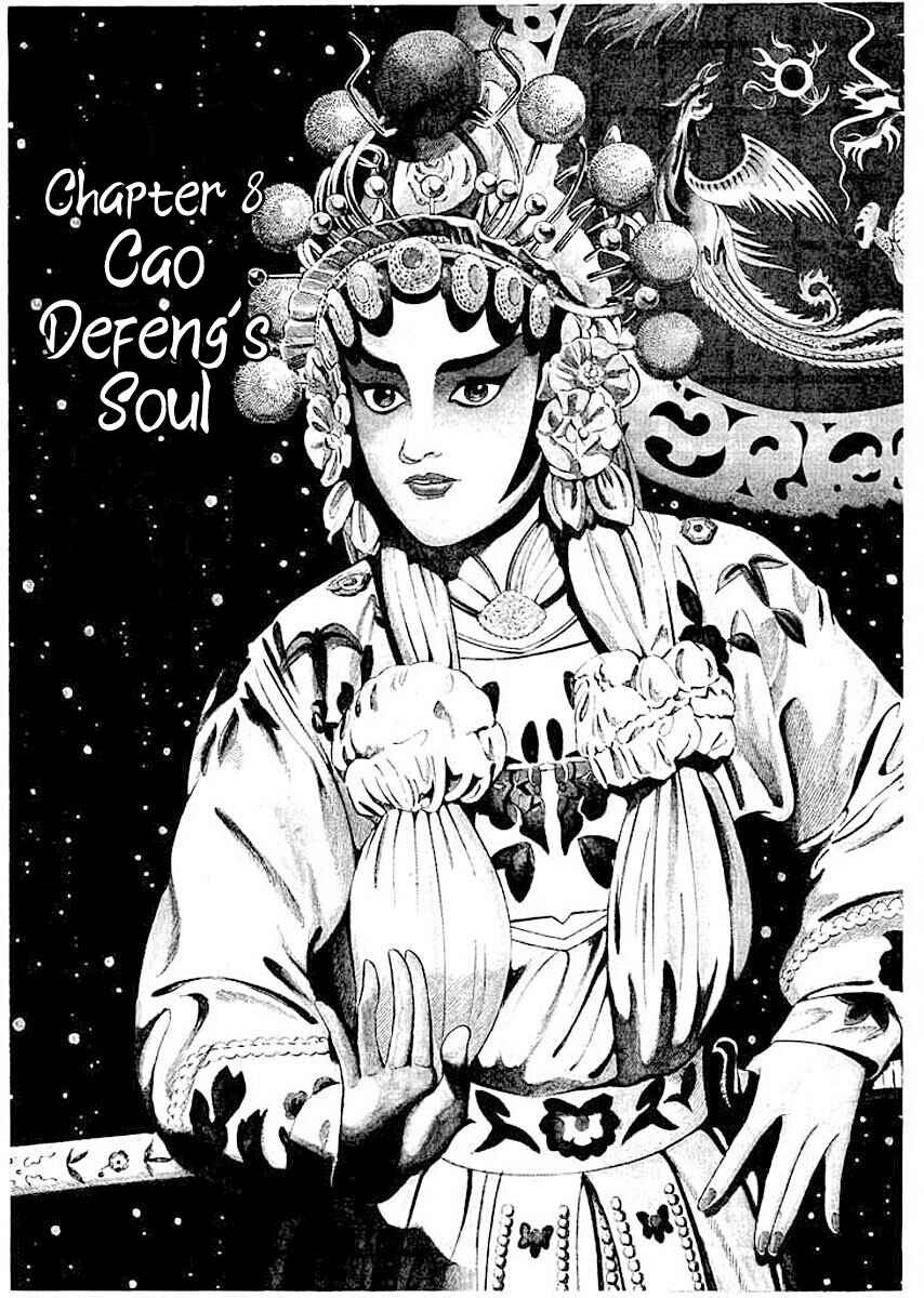 Page 1 Chapter 8 Ryuu: Ron