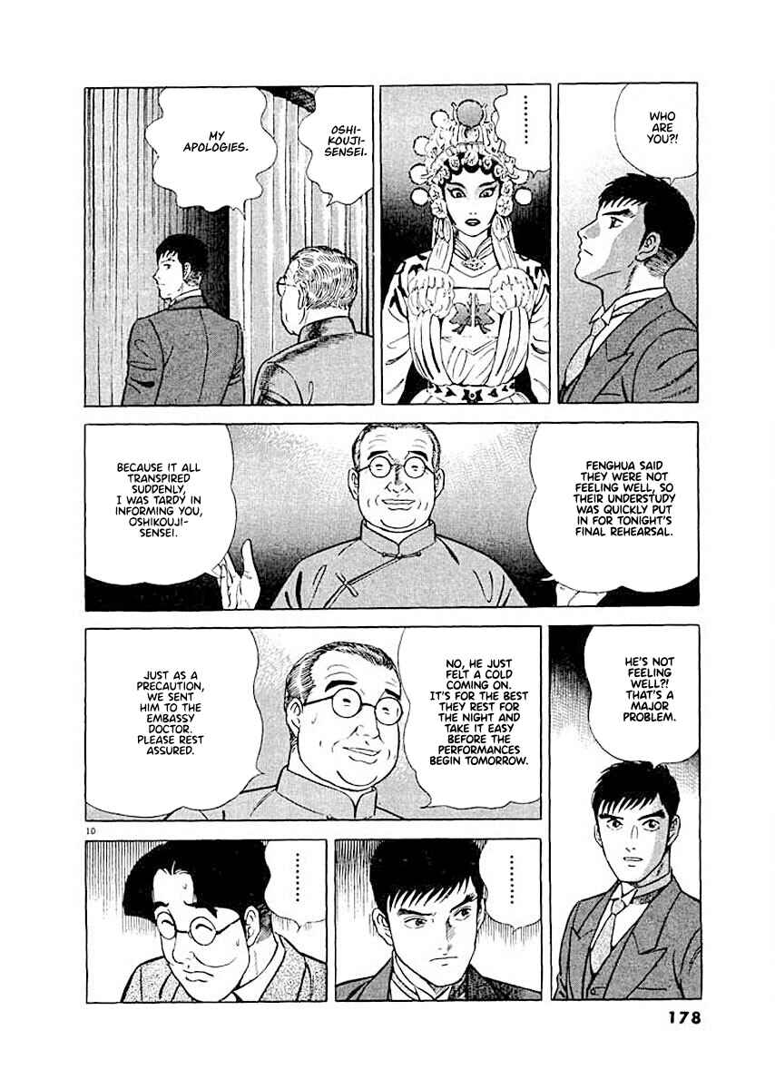 Page 10 Chapter 8 Ryuu: Ron
