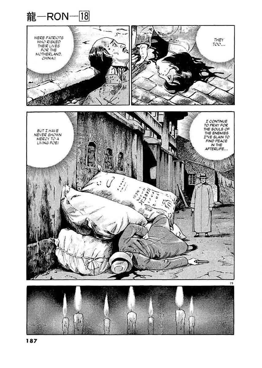 Page 19 Chapter 8 Ryuu: Ron
