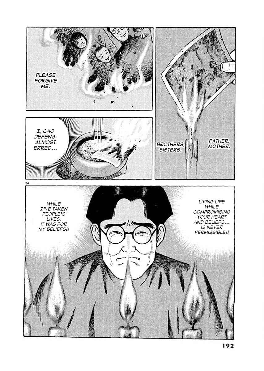 Page 24 Chapter 8 Ryuu: Ron