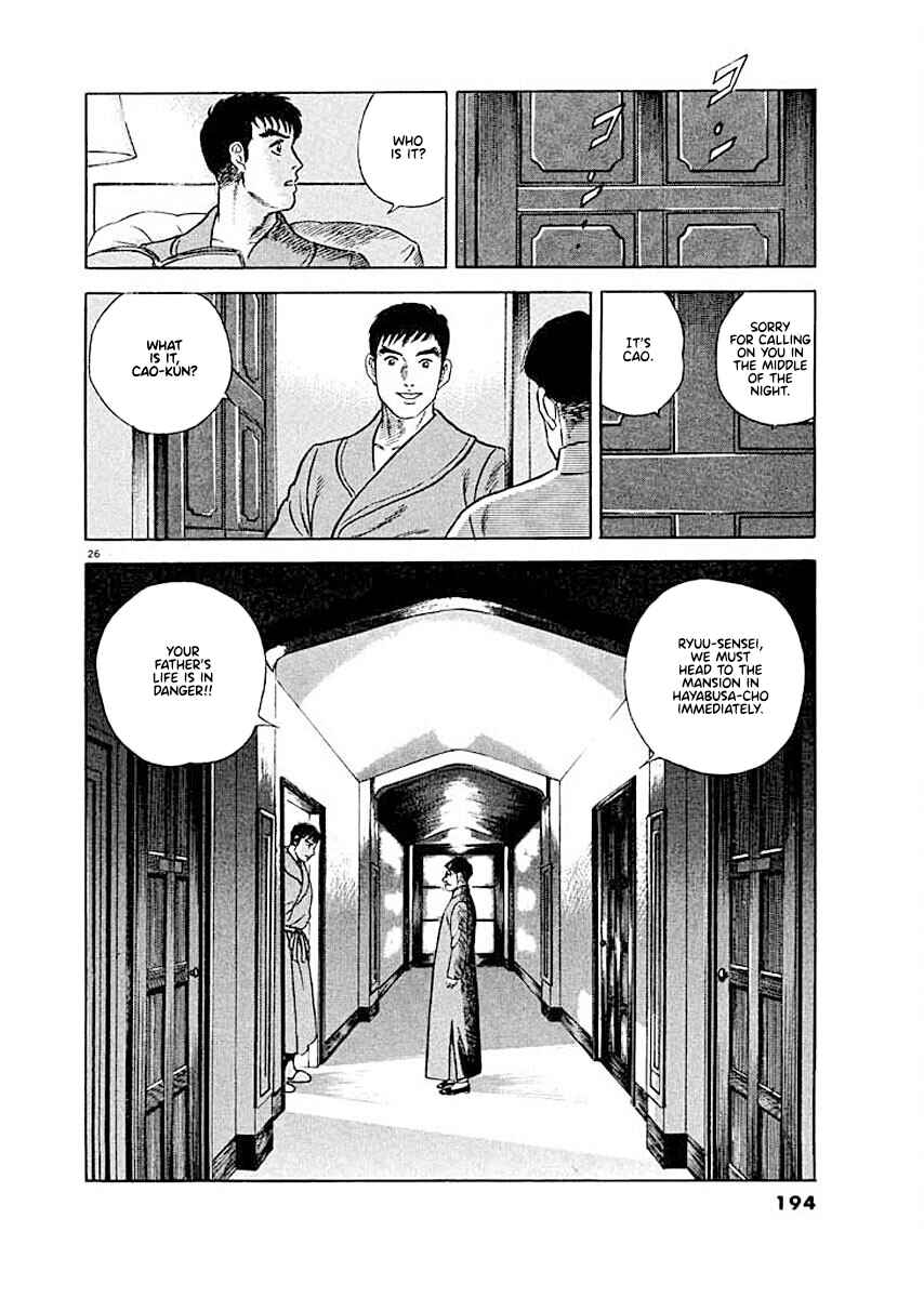 Page 26 Chapter 8 Ryuu: Ron