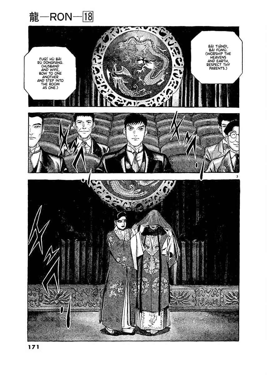 Page 3 Chapter 8 Ryuu: Ron