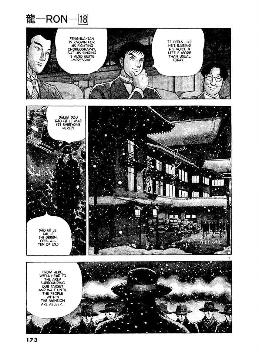 Page 5 Chapter 8 Ryuu: Ron