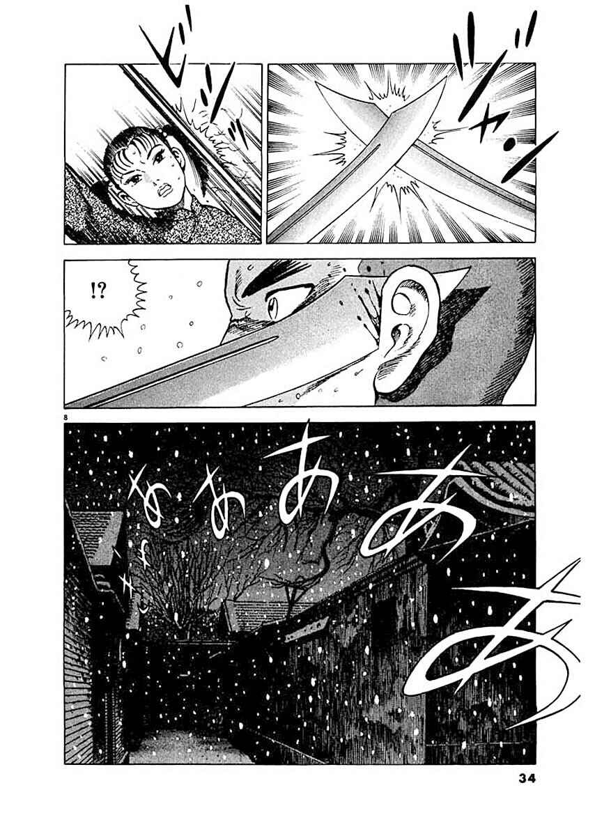 Page 7 Chapter 2 Ryuu: Ron