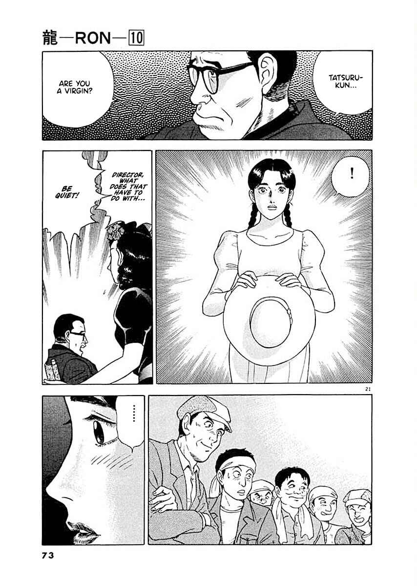 Page 21 Chapter 3 Ryuu: Ron