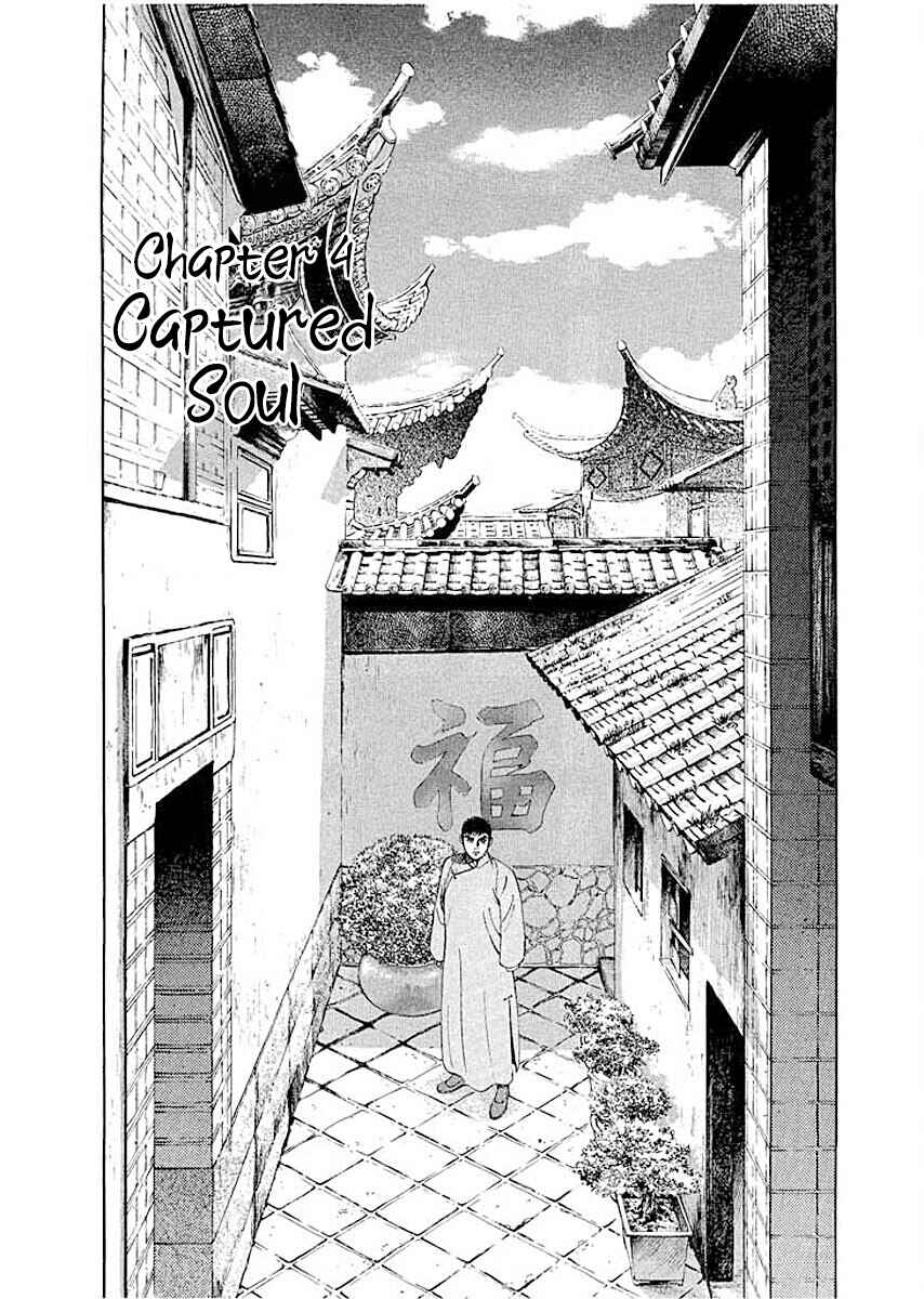 Page 1 Chapter 4 Ryuu: Ron