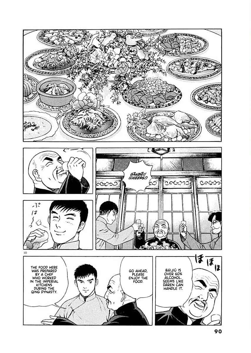 Page 10 Chapter 4 Ryuu: Ron