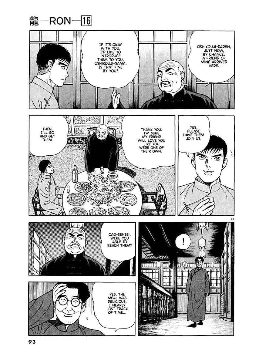 Page 13 Chapter 4 Ryuu: Ron