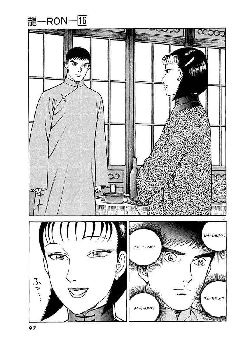 Page 17 Chapter 4 Ryuu: Ron