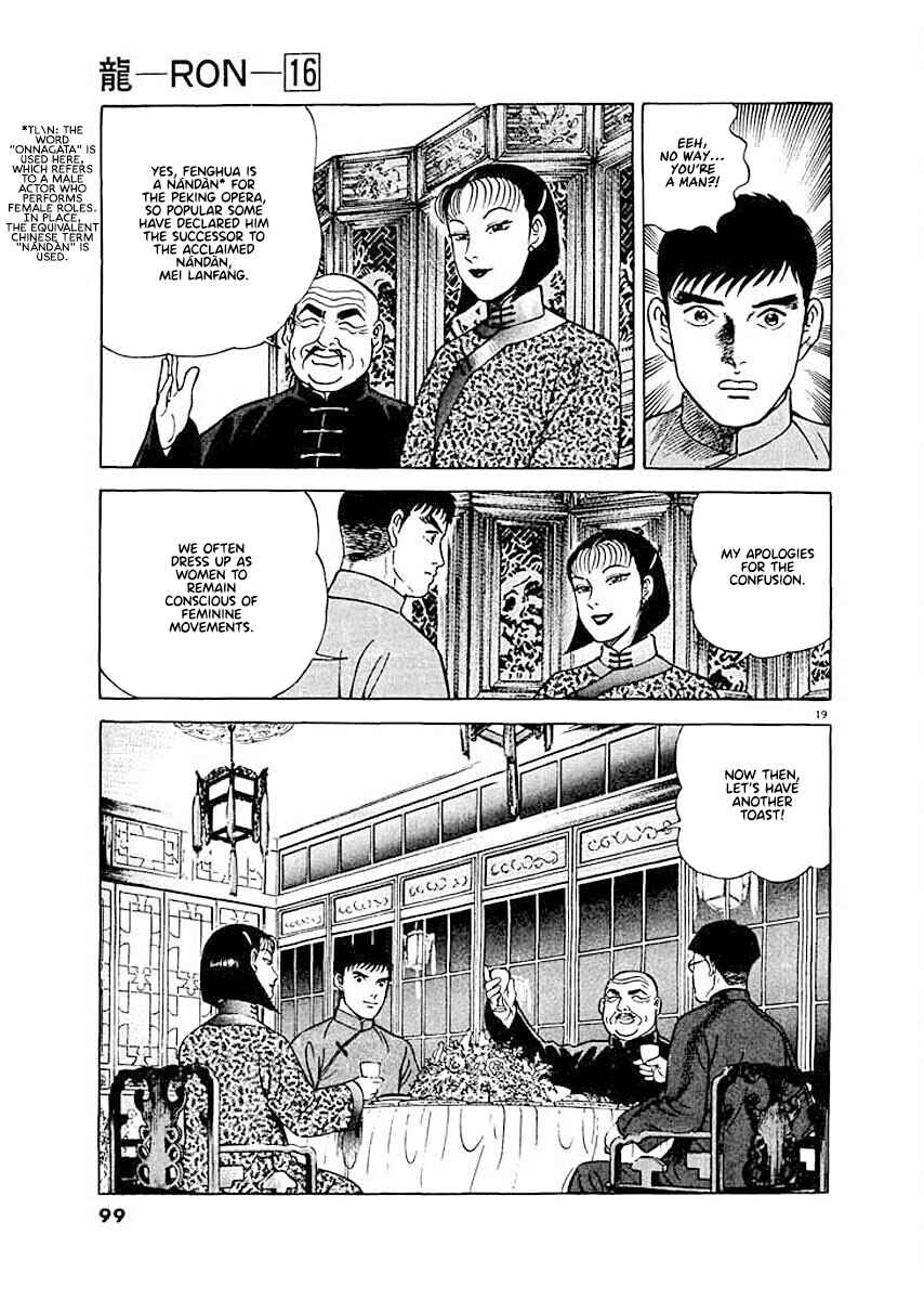 Page 19 Chapter 4 Ryuu: Ron