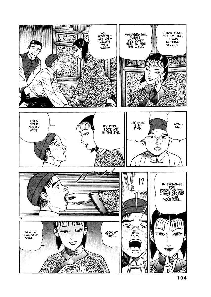 Page 24 Chapter 4 Ryuu: Ron