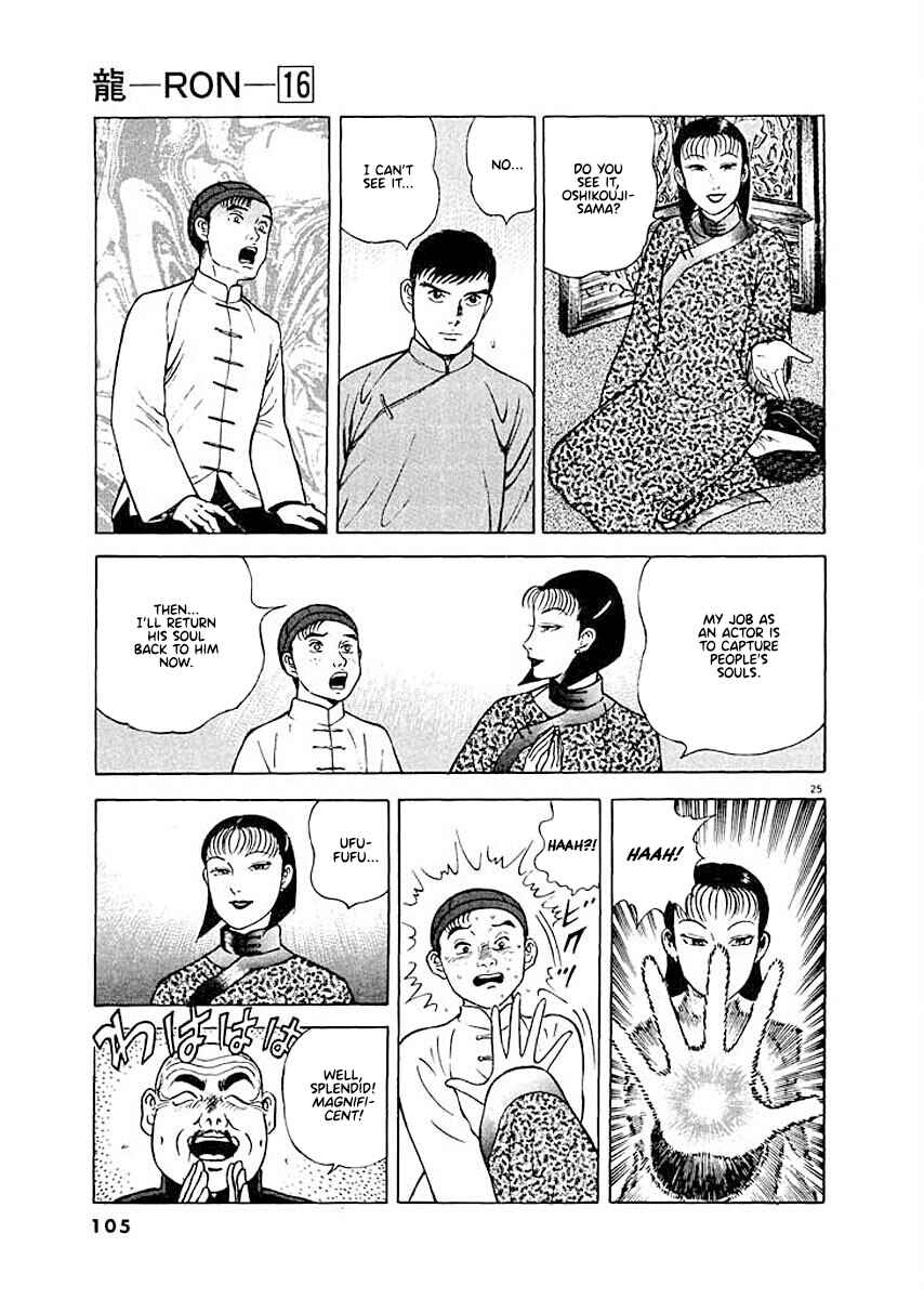 Page 25 Chapter 4 Ryuu: Ron