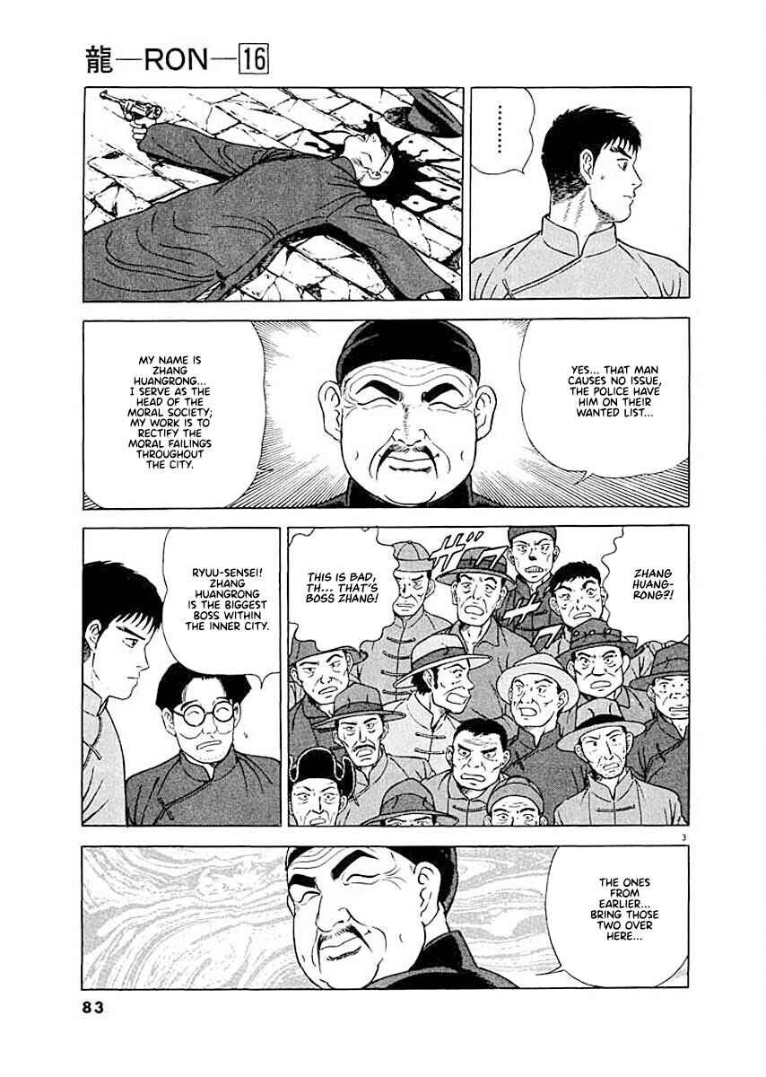 Page 3 Chapter 4 Ryuu: Ron