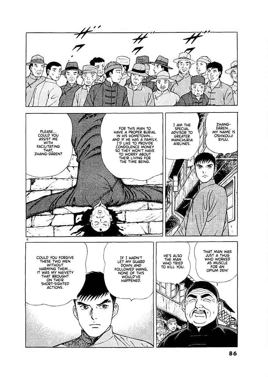 Page 6 Chapter 4 Ryuu: Ron