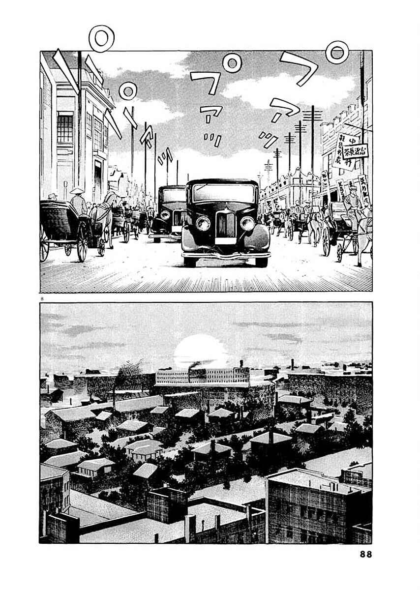 Page 8 Chapter 4 Ryuu: Ron