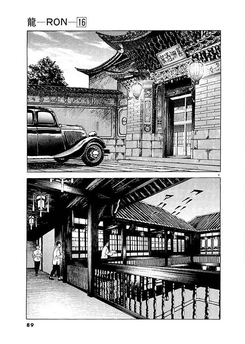 Page 9 Chapter 4 Ryuu: Ron